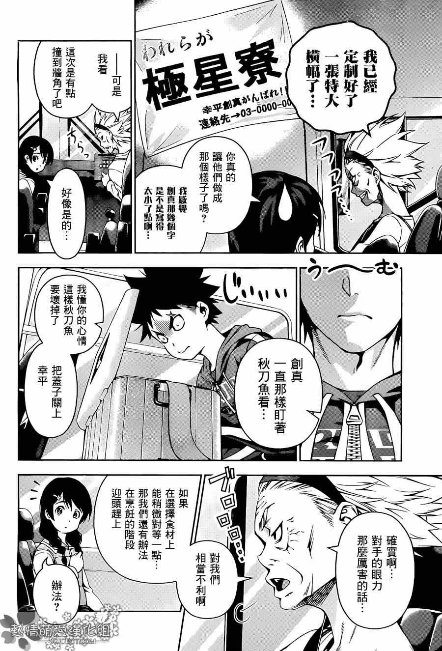 第95话