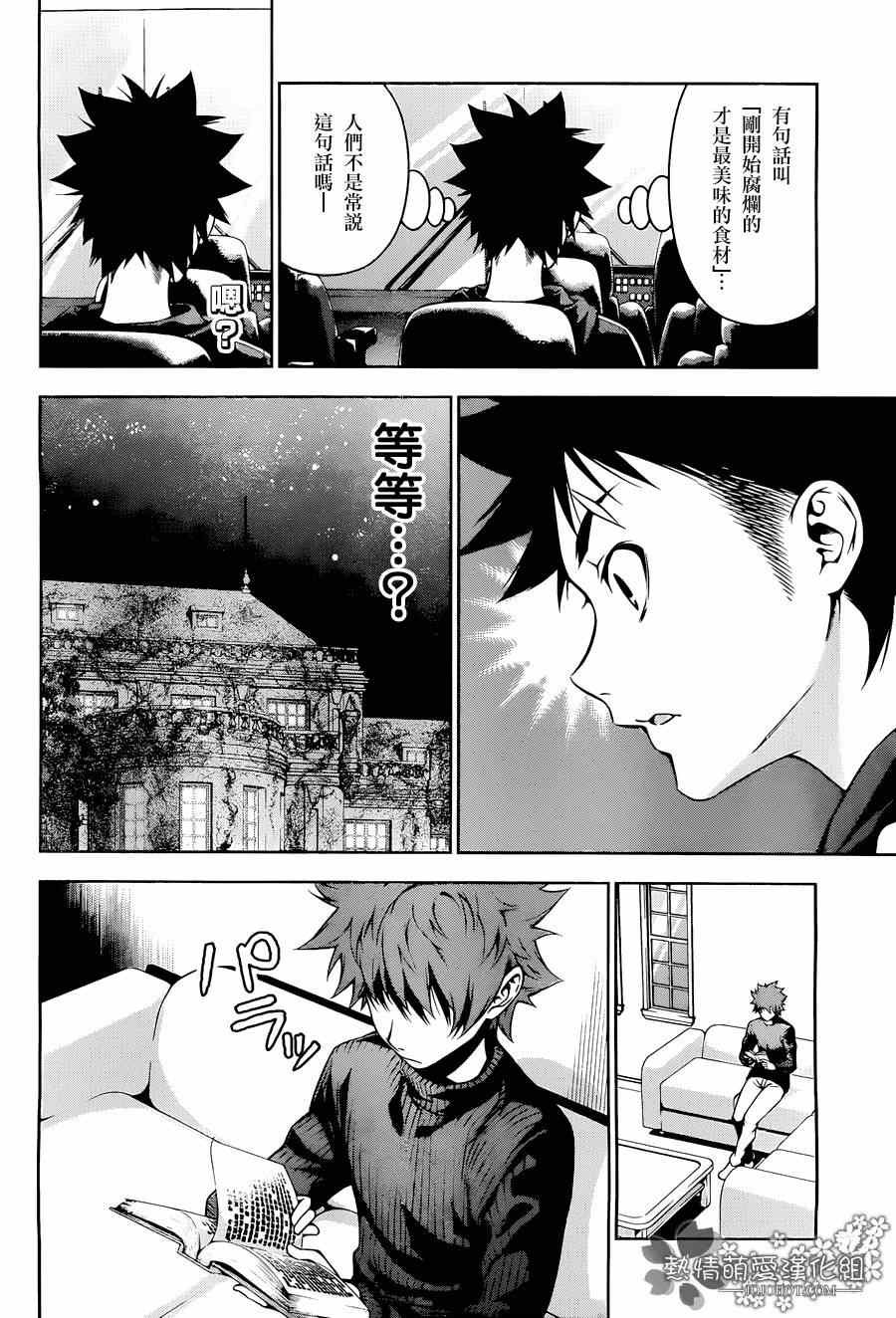 第95话