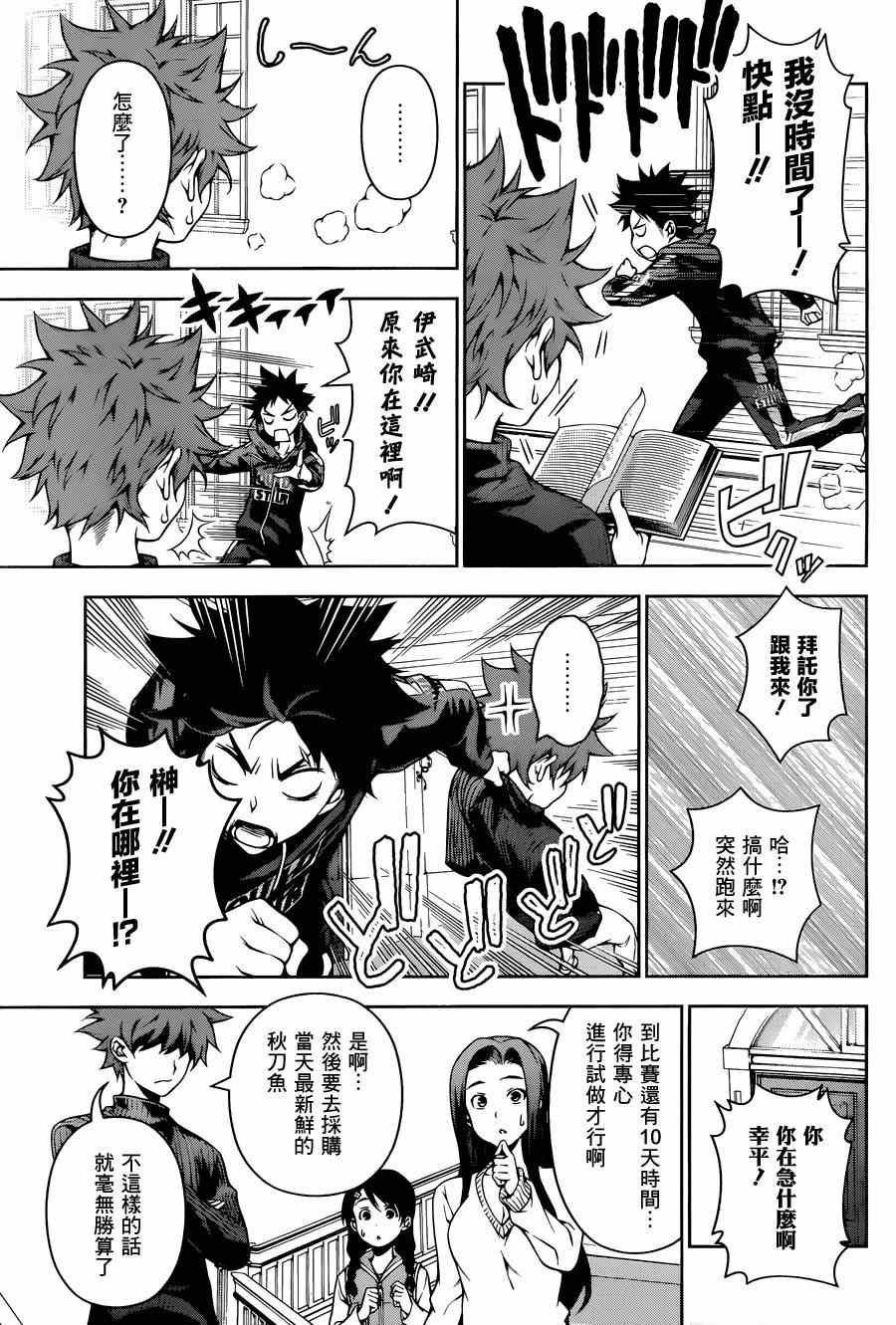 第95话