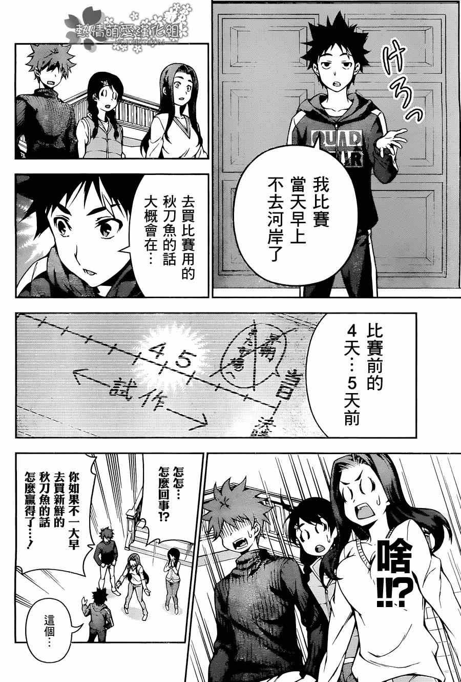 第95话