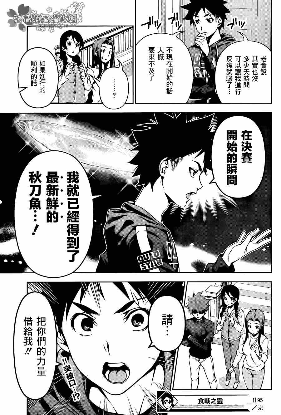 第95话