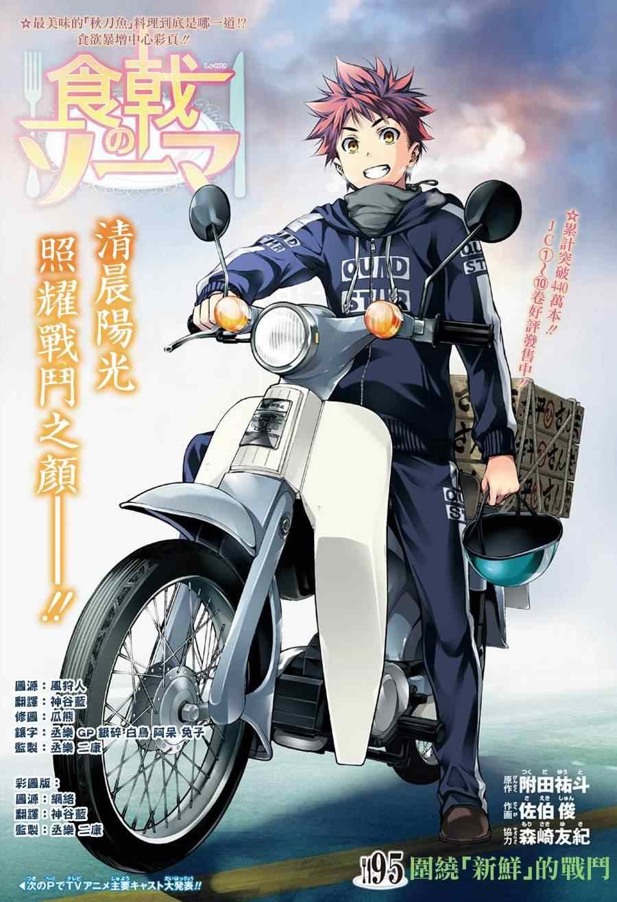 第95话