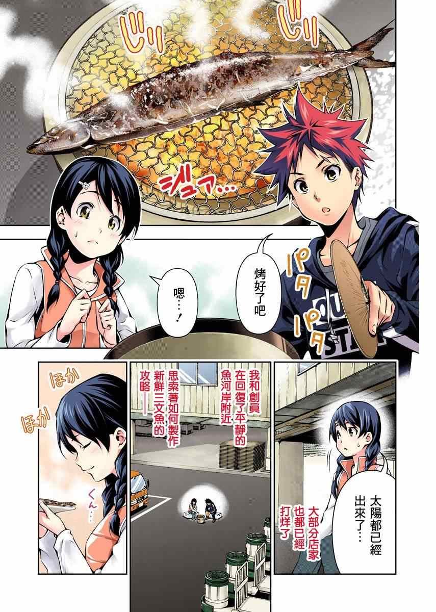 第95话