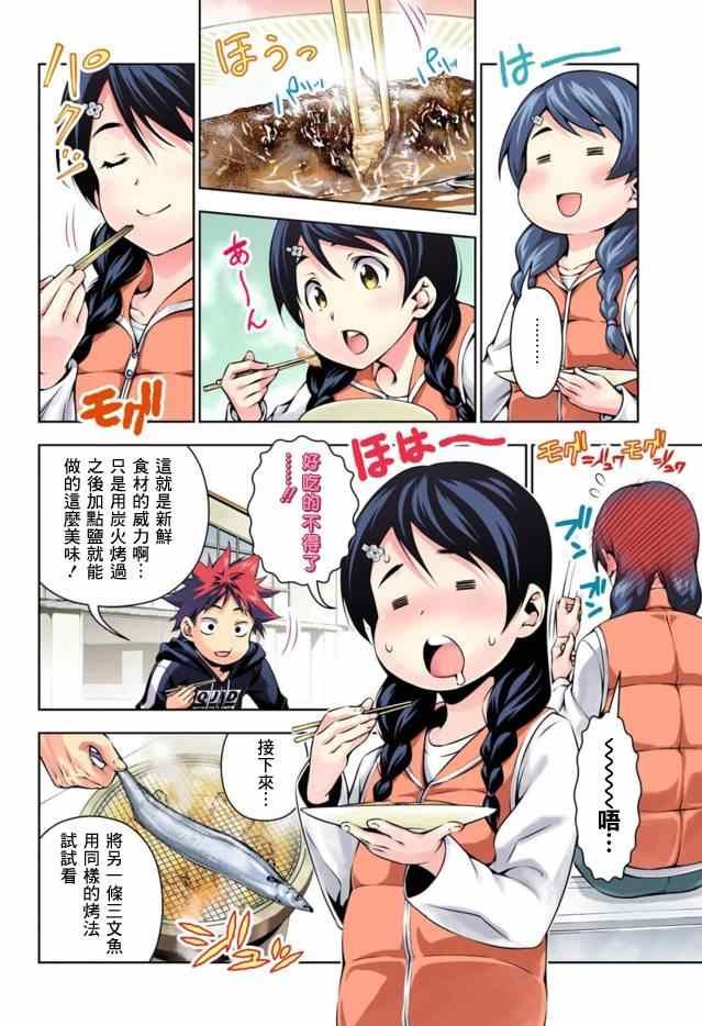 第95话