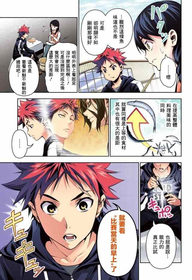 第95话