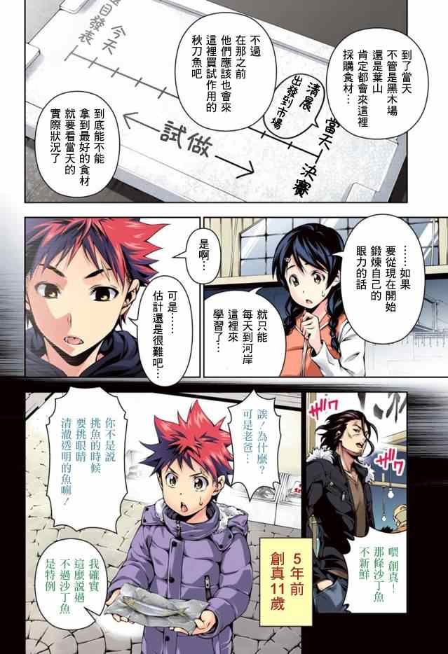 第95话