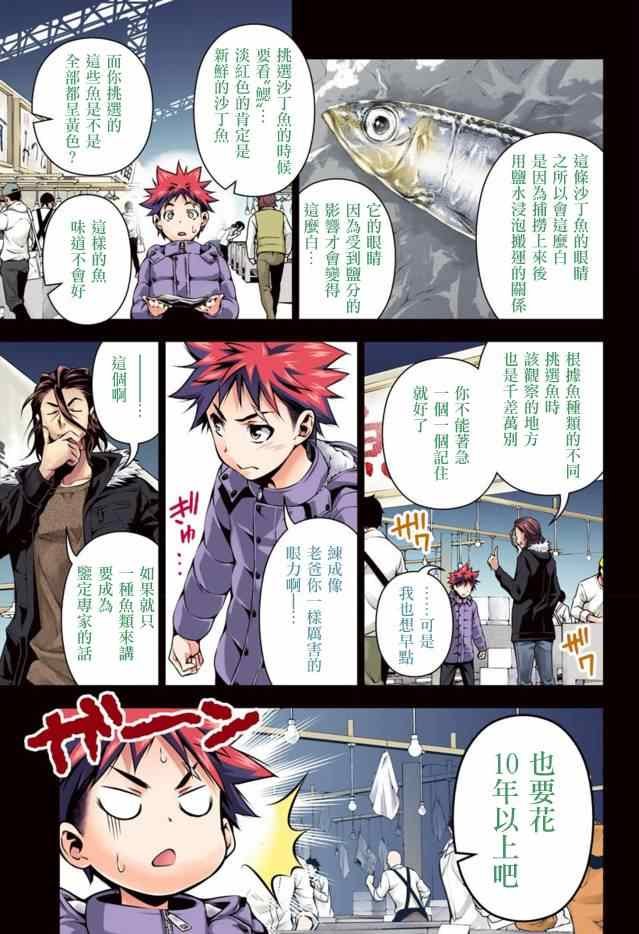 第95话