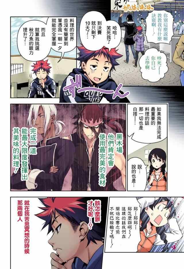 第95话