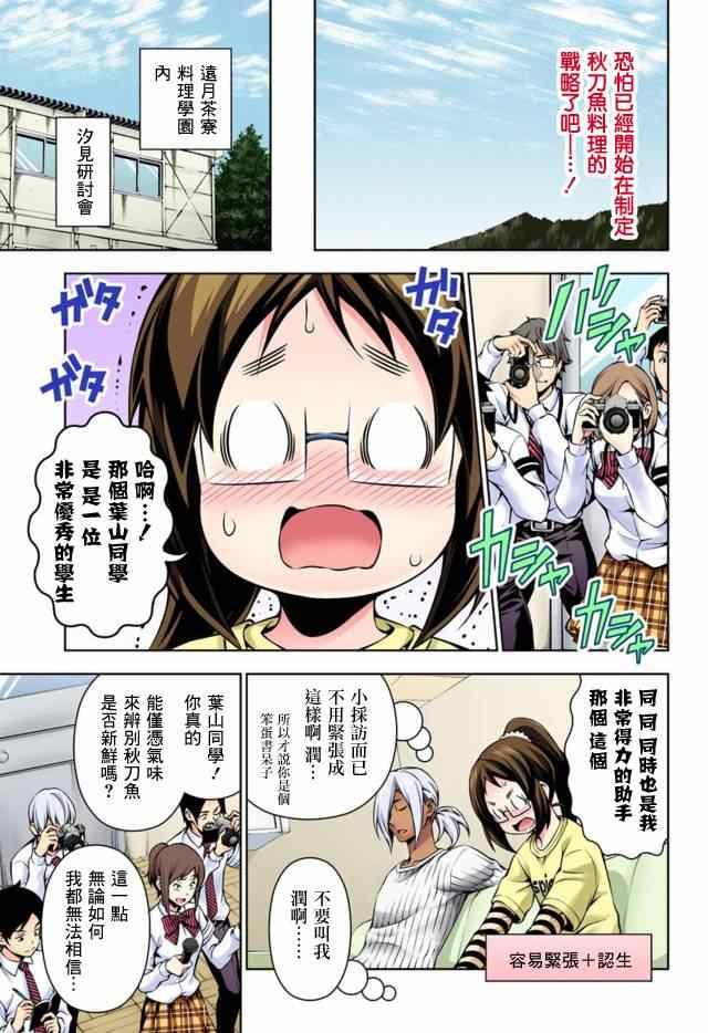 第95话