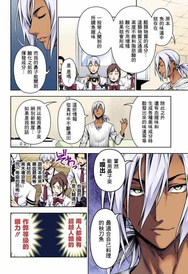 第95话