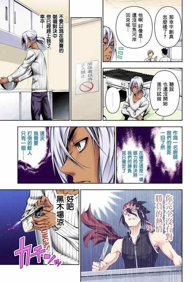 第95话