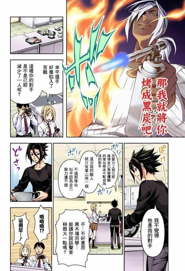 第95话