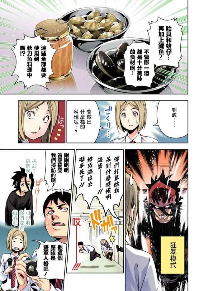 第95话