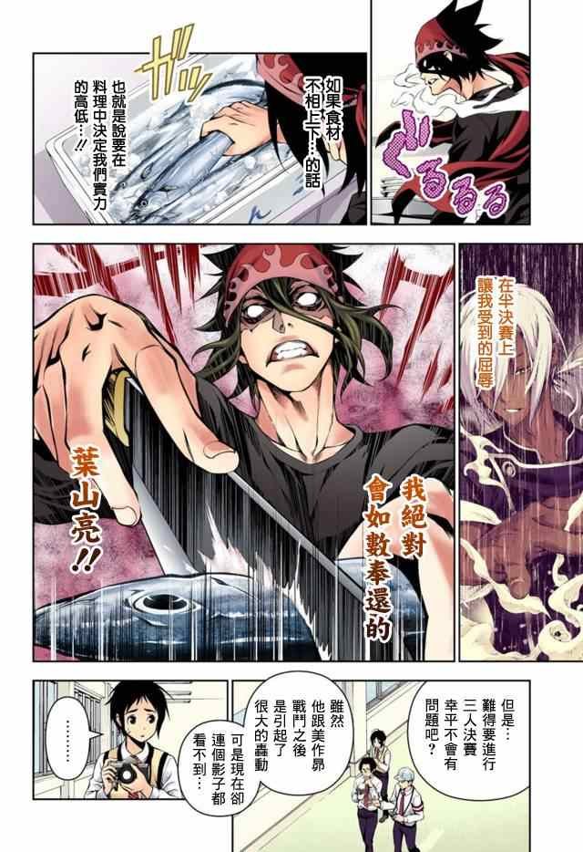 第95话