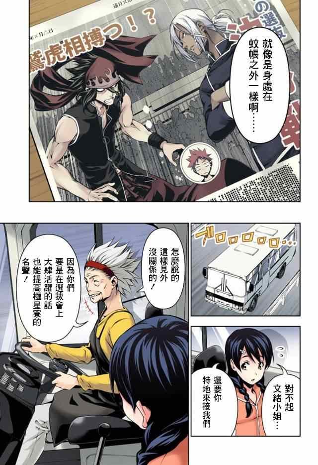 第95话