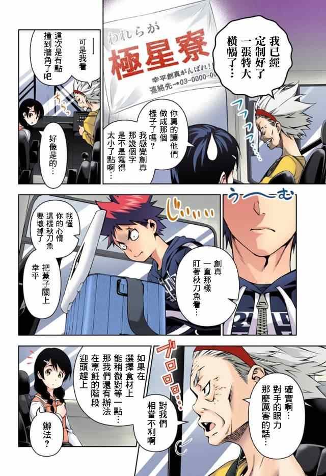 第95话
