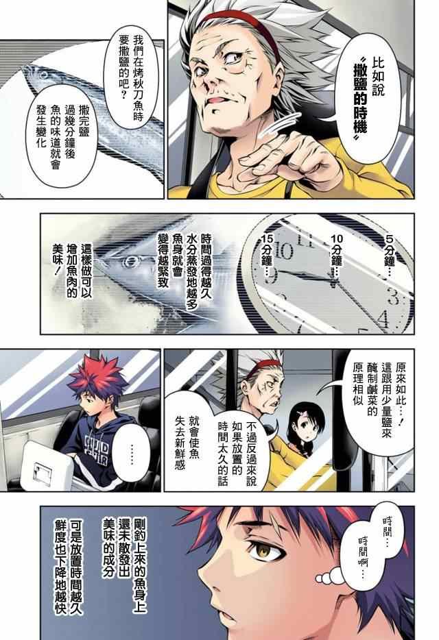 第95话