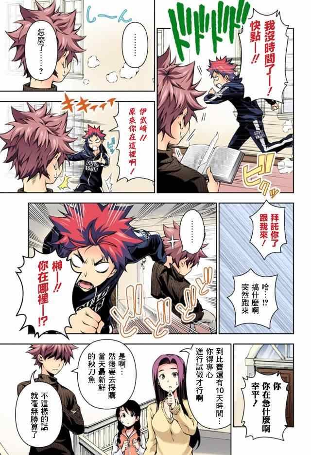 第95话