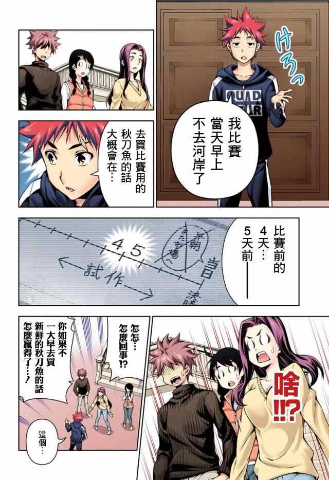 第95话