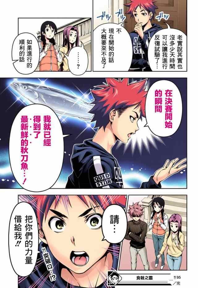 第95话