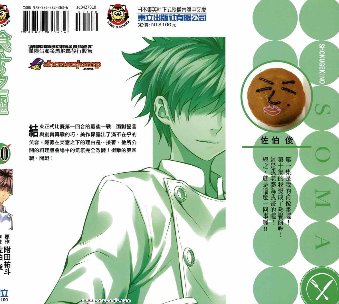 第10卷