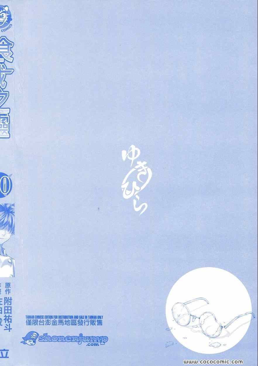 第10卷