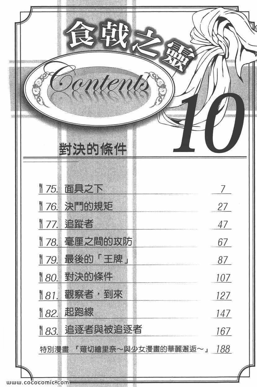 第10卷