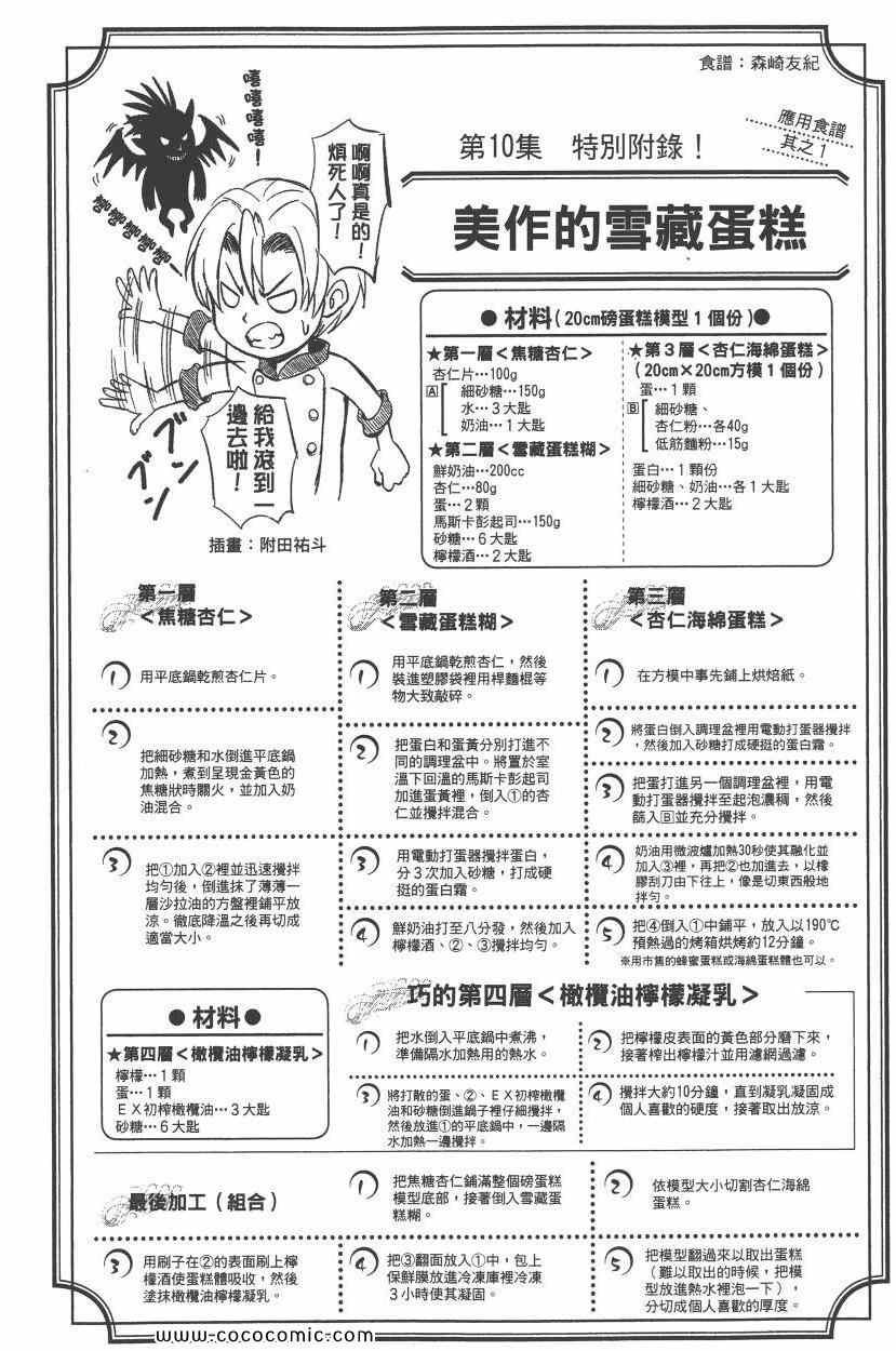 第10卷