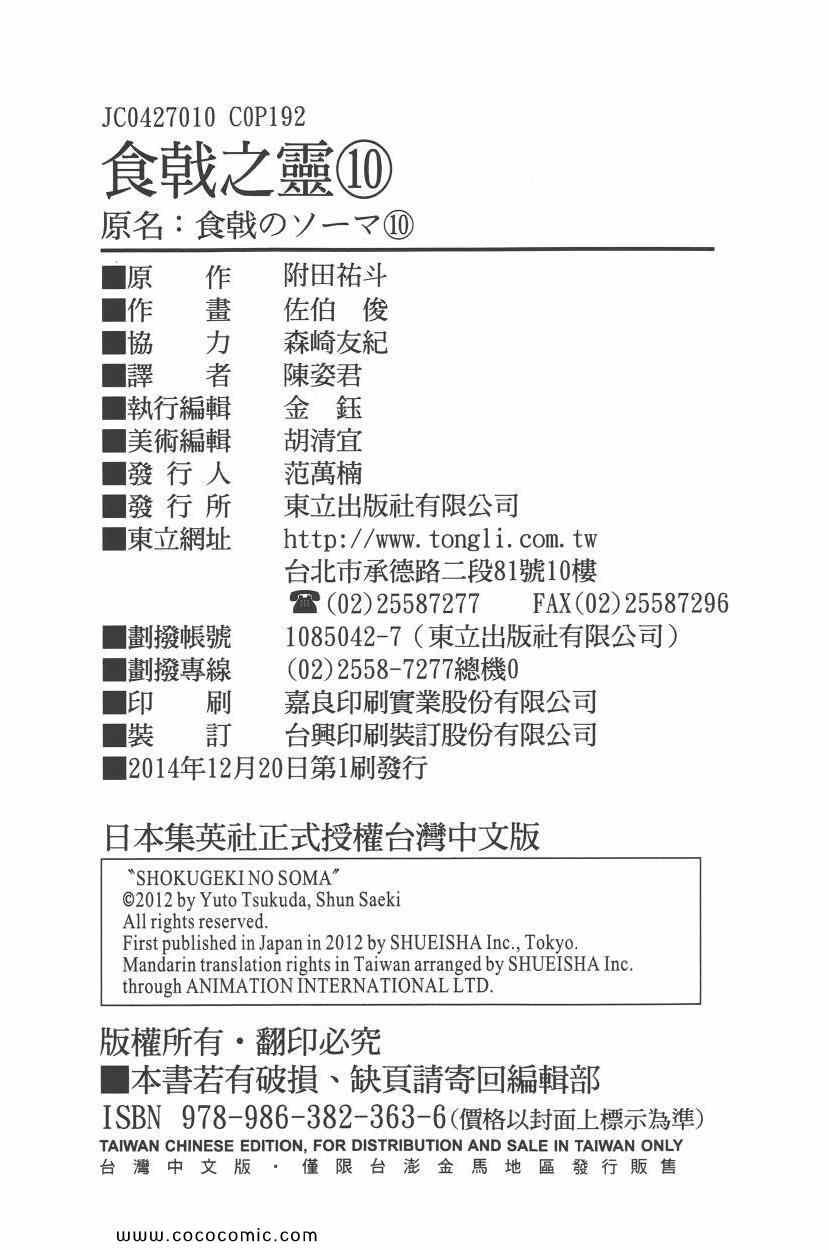 第10卷