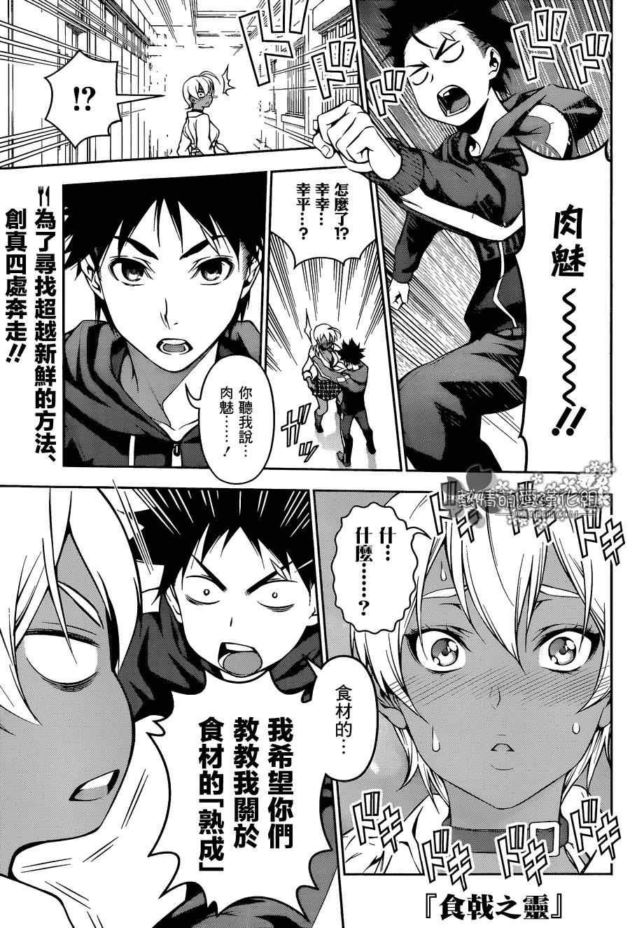 第96话