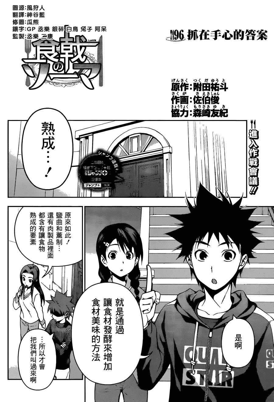 第96话