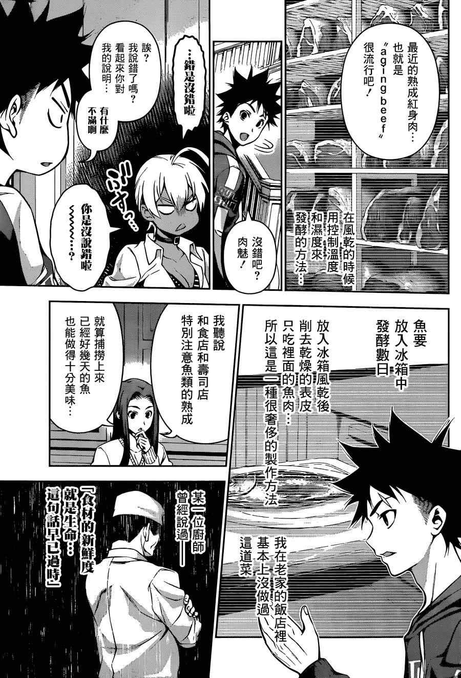 第96话