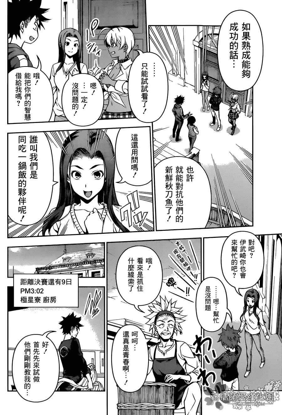 第96话