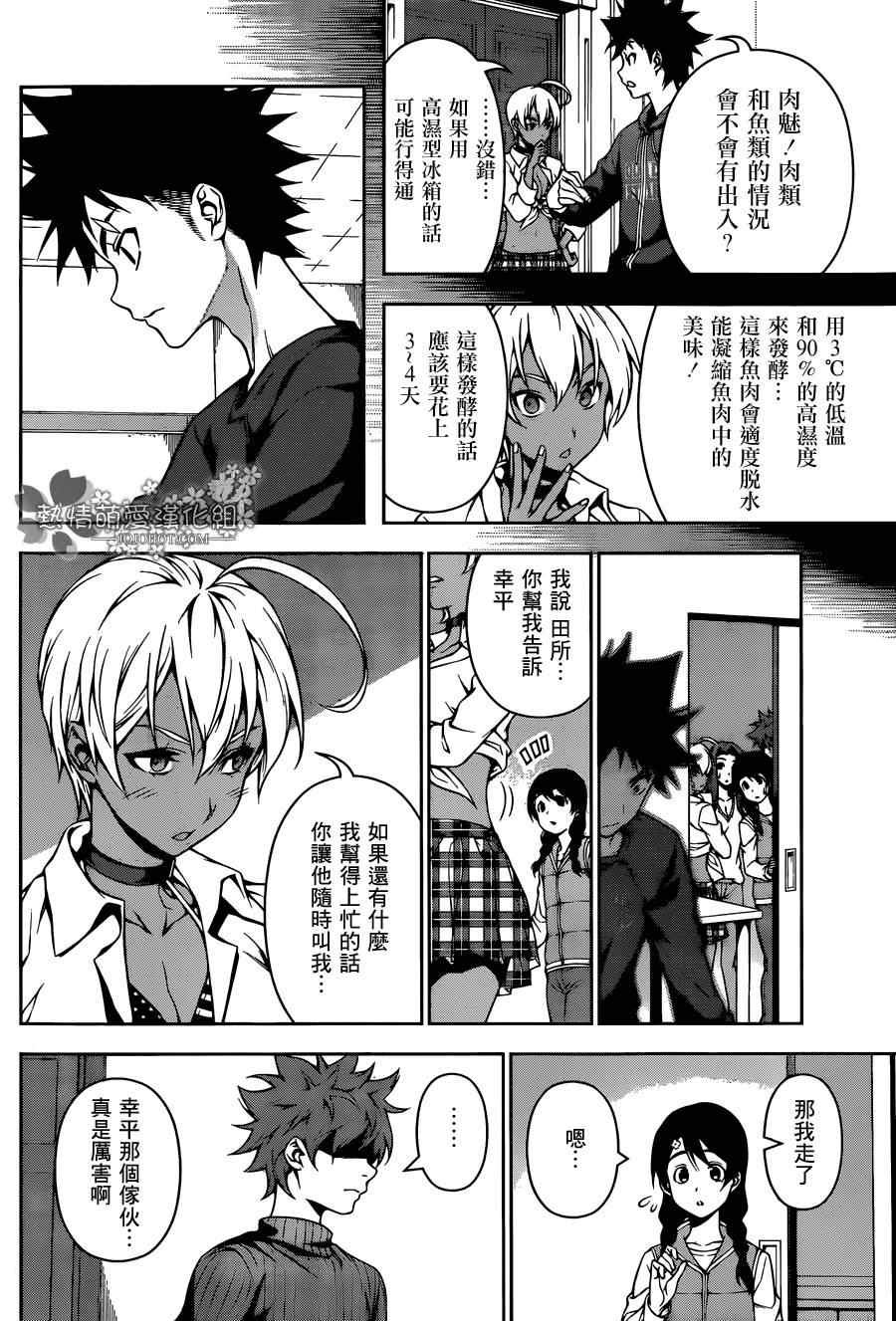 第96话