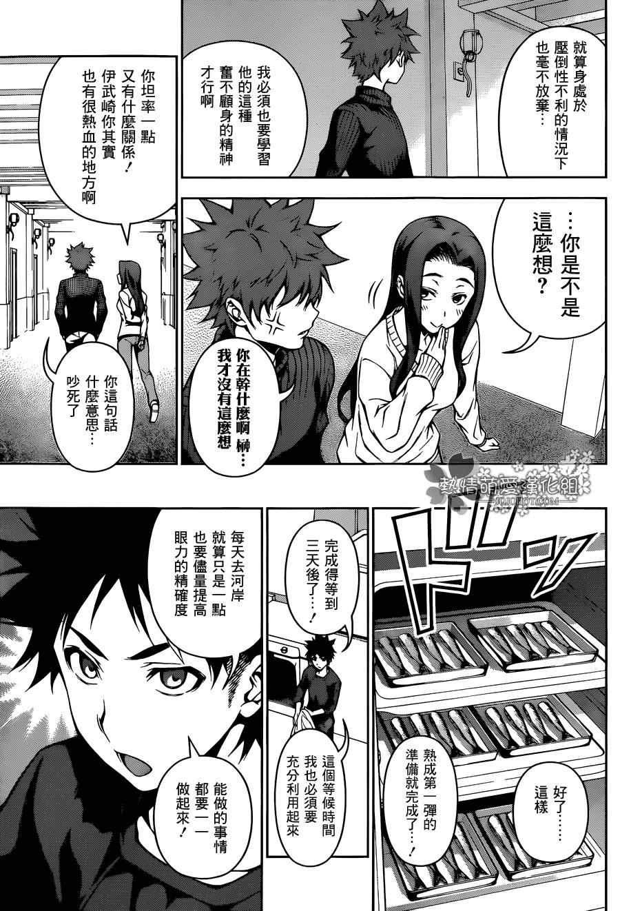 第96话