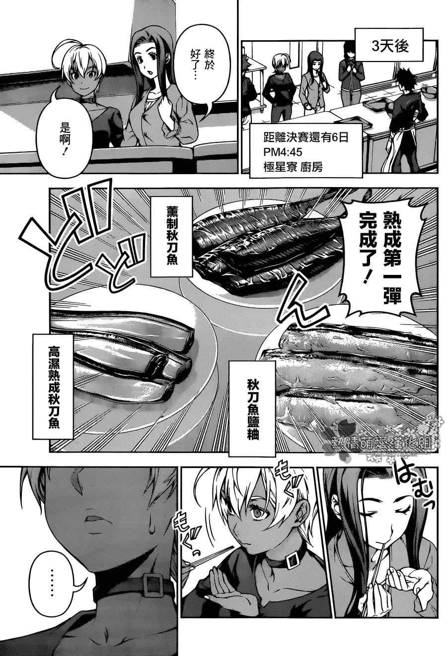 第96话