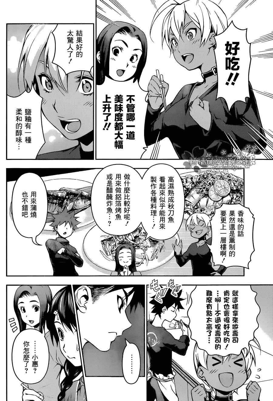 第96话