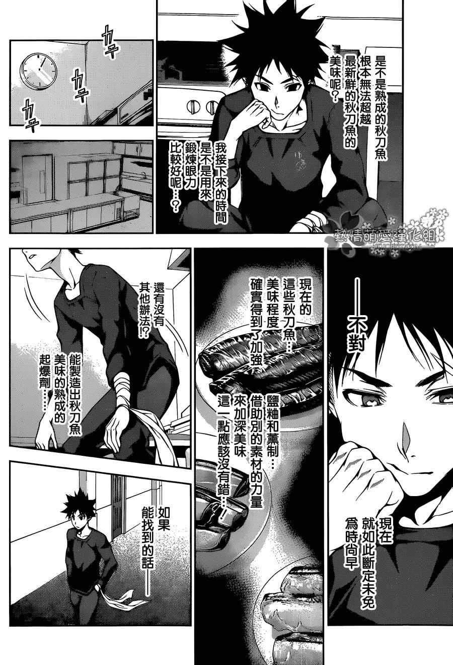 第96话