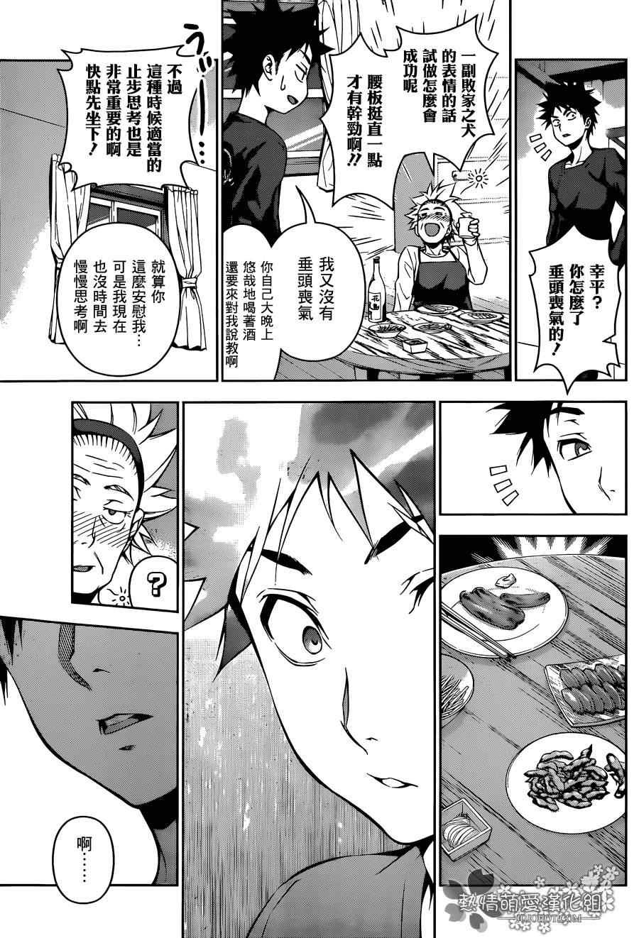 第96话