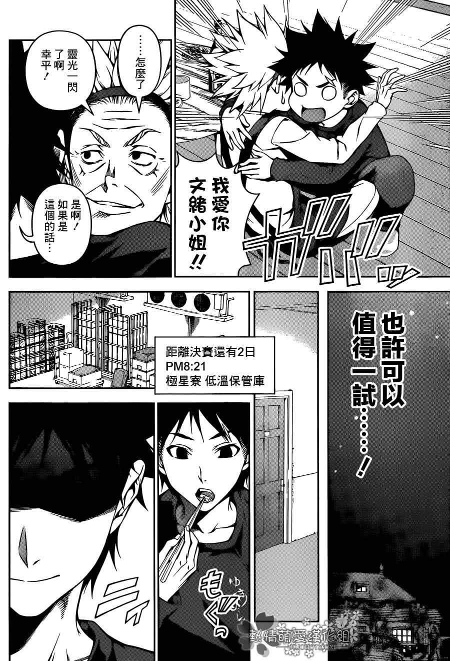 第96话