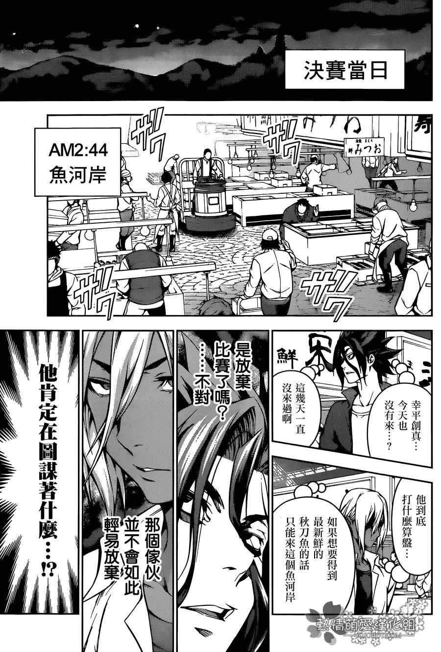 第96话