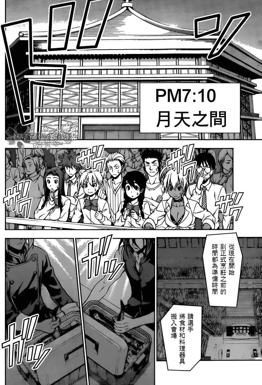 第96话