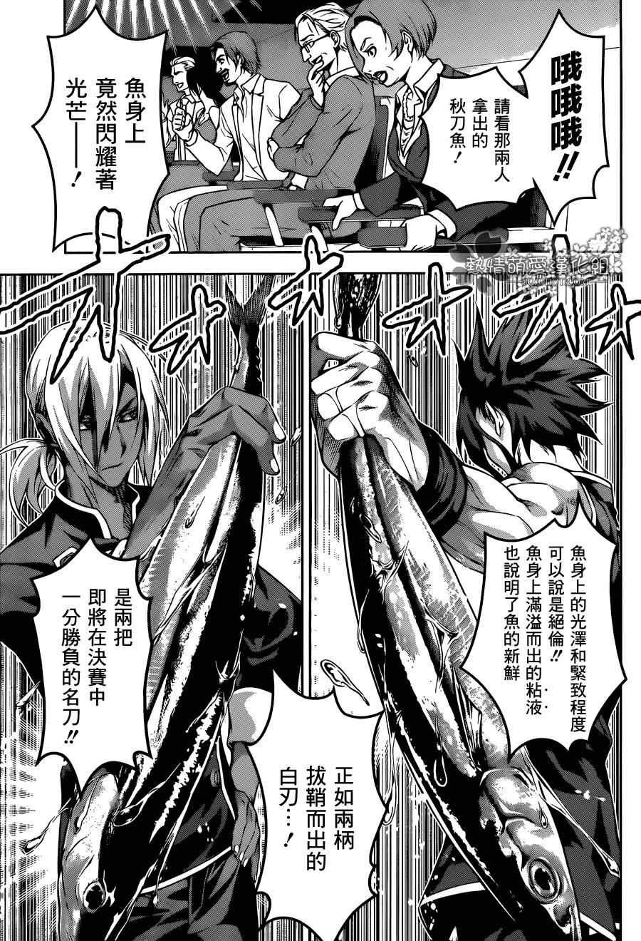 第96话