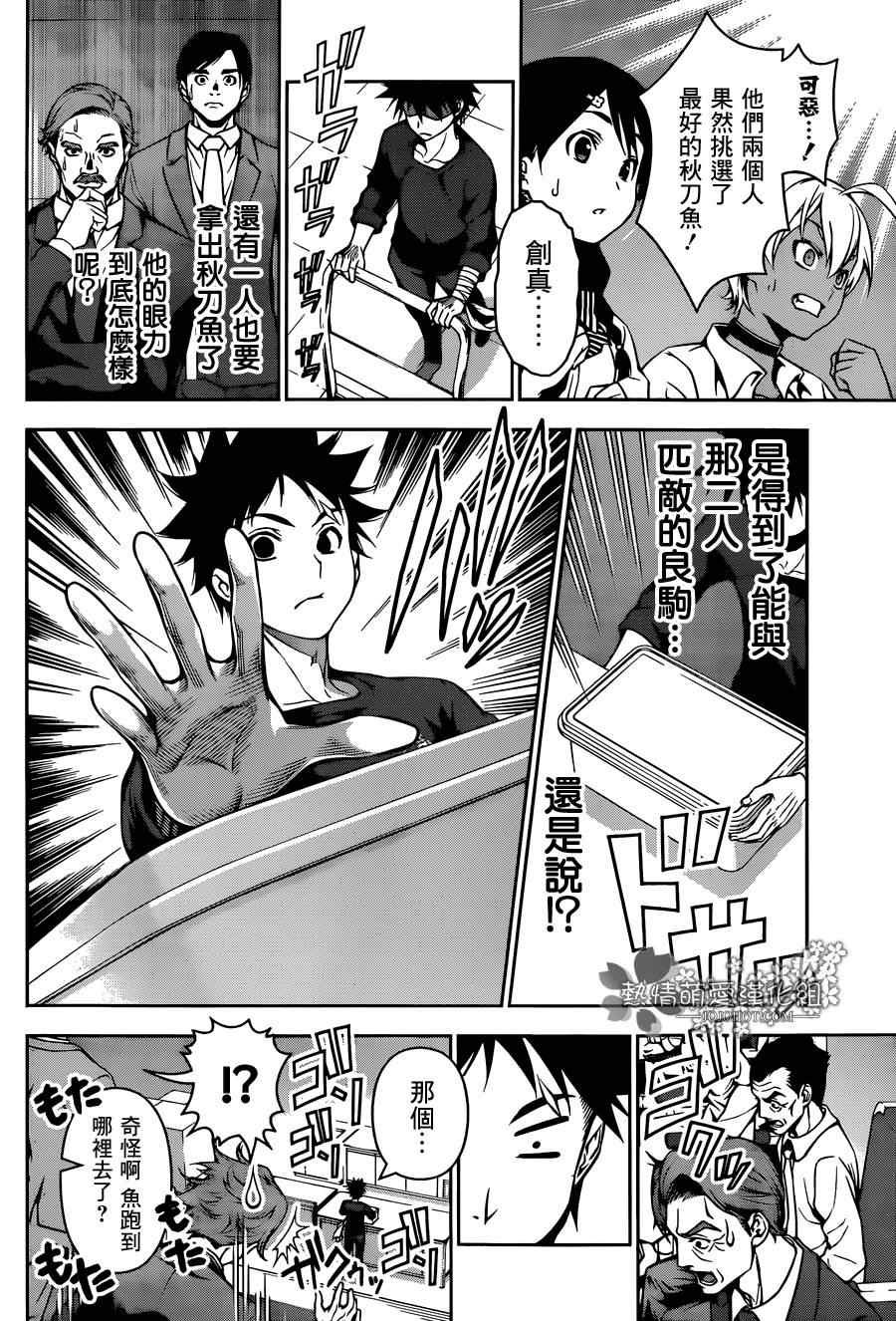 第96话