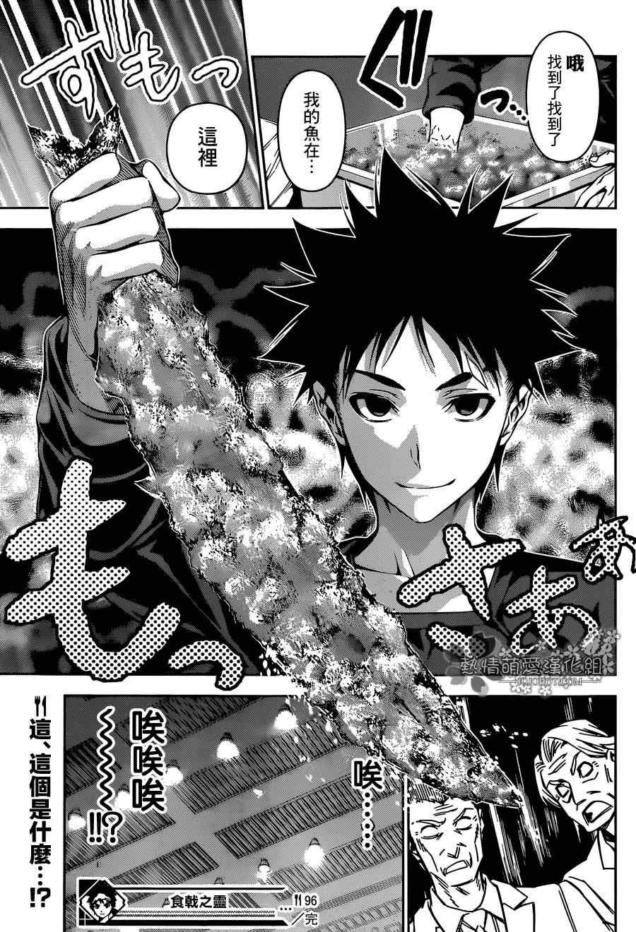 第96话
