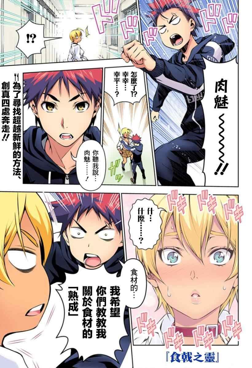 第96话