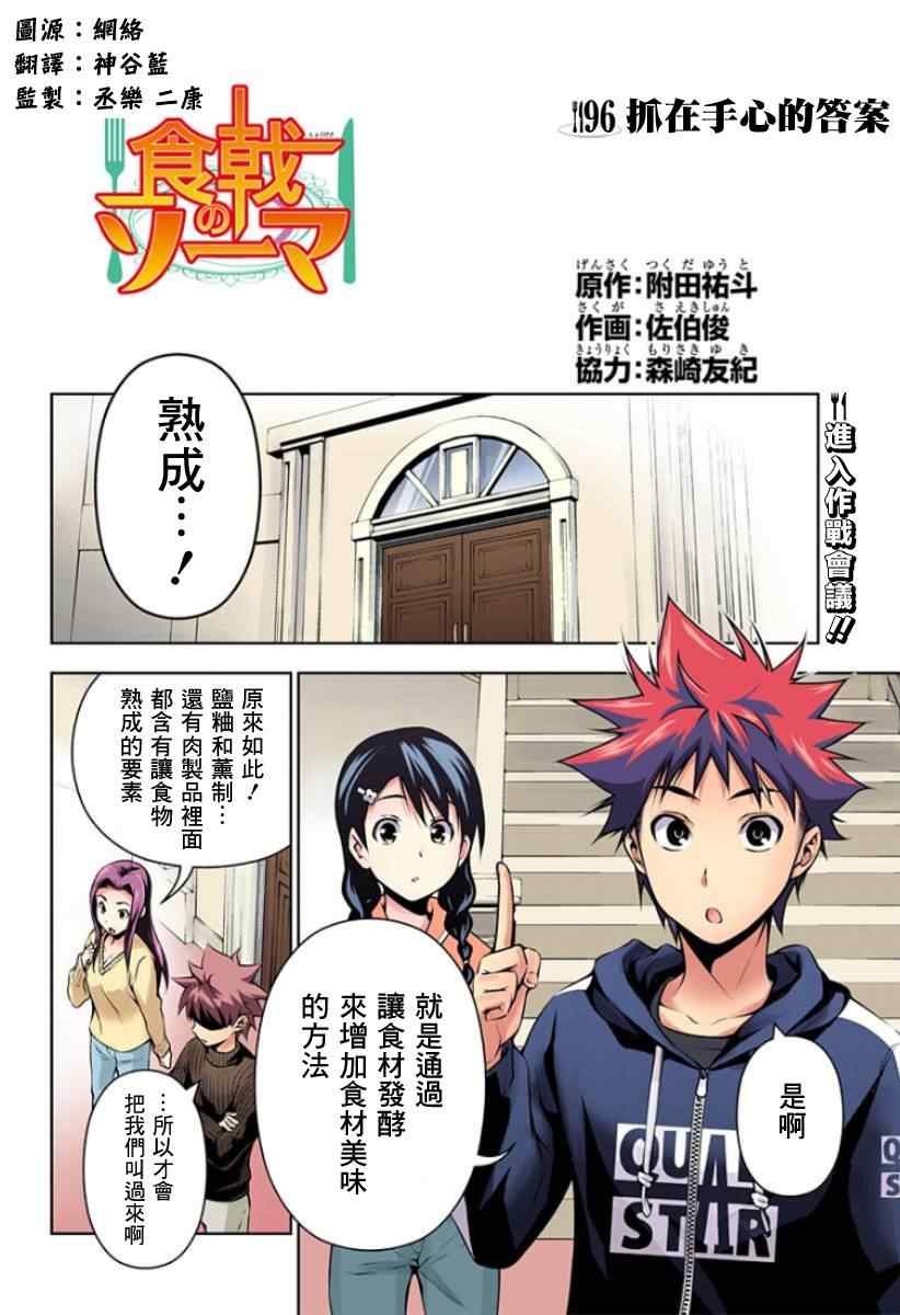 第96话