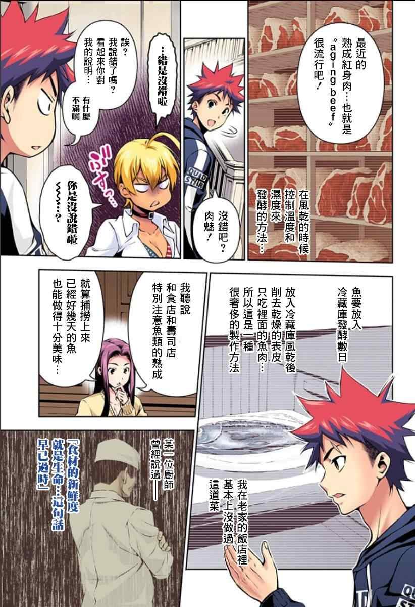 第96话