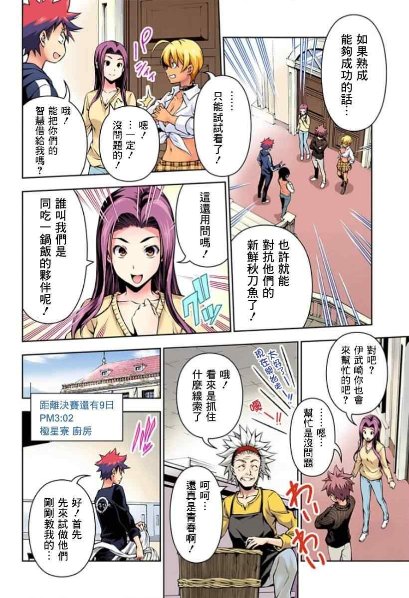 第96话
