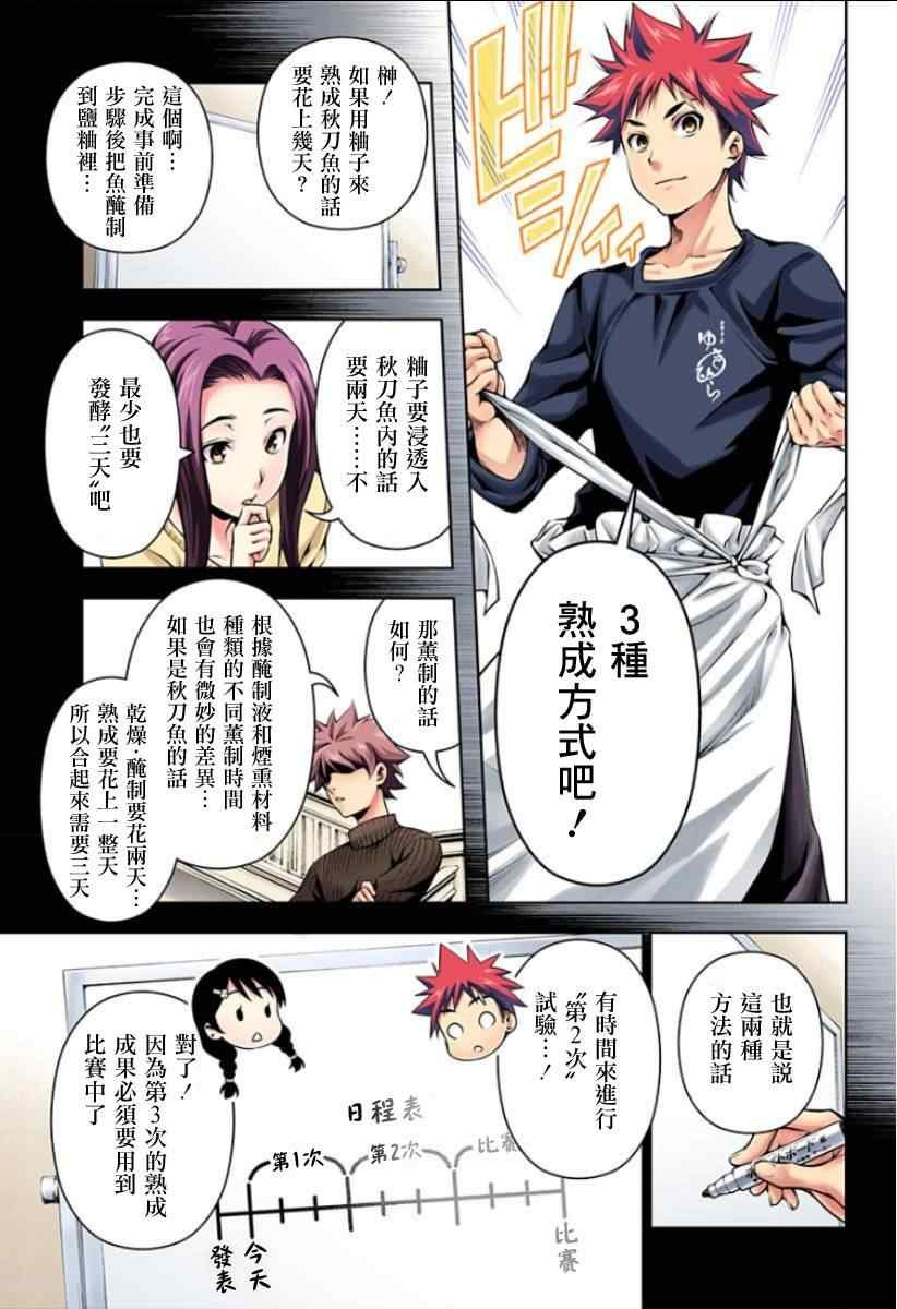 第96话